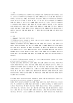 Biestek의 관계의 7대 원칙이 무엇인지 각각의 핵심적인 내용을 설명하고 각 원칙마다 상황에 적합한 2~3개의 예시를 설명하고 이 원칙이 왜 중요한지에 대해 논술하시오-2