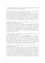 Biestek의 관계의 7대 원칙이 무엇인지 각각의 핵심적인 내용을 설명하고 각 원칙마다 상황에 적합한 2~3개의 예시를 설명하고 이 원칙이 왜 중요한지에 대해 논술하시오-3