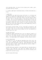 Biestek의 관계의 7대 원칙이 무엇인지 각각의 핵심적인 내용을 설명하고 각 원칙마다 상황에 적합한 2~3개의 예시를 설명하고 이 원칙이 왜 중요한지에 대해 논술하시오-4
