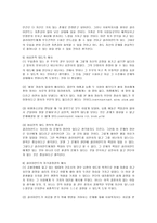 Biestek의 관계의 7대 원칙이 무엇인지 각각의 핵심적인 내용을 설명하고 각 원칙마다 상황에 적합한 2~3개의 예시를 설명하고 이 원칙이 왜 중요한지에 대해 논술하시오-6