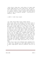 변혁적 리더쉽과 거래적 리더십의 비교분석-3