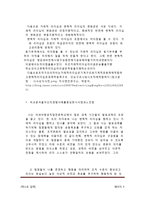 변혁적 리더쉽과 거래적 리더십의 비교분석-4