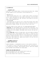 정신보건 사회복지론 알코올 중독-3