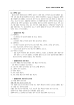 정신보건 사회복지론 알코올 중독-5
