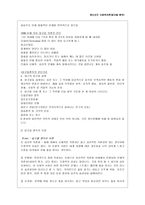 정신보건 사회복지론 알코올 중독-6