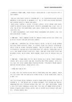 정신보건 사회복지론 알코올 중독-8