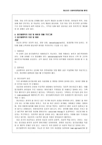 정신보건 사회복지론 알코올 중독-9