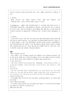 정신보건 사회복지론 알코올 중독-10