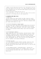 정신보건 사회복지론 알코올 중독-11
