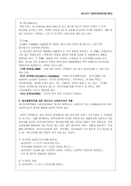 정신보건 사회복지론 알코올 중독-12