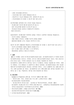 정신보건 사회복지론 알코올 중독-13