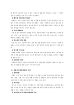 자살의 이해(자살에 대한 이해의 필요성, 자살의 의미, 자살의 6가지 측면, 자살의 원인, 자살에 대한 대처방안, 광명시자살예방센터 사업)-4