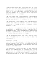 [청소년문화] 학생문화를 설명하고 하위문화 중 하나를 선정하여 문제 및 실태를 분석하고 해결방안을 모색하시오-3