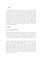 [생활지도와상담] 청소년의 문제행동 유형과 특징을 설명하고 각 문제행동에 대한 상담 및 지도방법과 상담과 지도를 통해 기대하는 효과-2