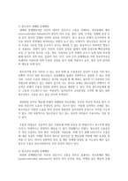 [생활지도와상담] 청소년의 문제행동 유형과 특징을 설명하고 각 문제행동에 대한 상담 및 지도방법과 상담과 지도를 통해 기대하는 효과-3