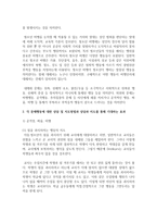 [생활지도와상담] 청소년의 문제행동 유형과 특징을 설명하고 각 문제행동에 대한 상담 및 지도방법과 상담과 지도를 통해 기대하는 효과-4