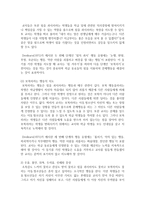 [생활지도와상담] 청소년의 문제행동 유형과 특징을 설명하고 각 문제행동에 대한 상담 및 지도방법과 상담과 지도를 통해 기대하는 효과-5