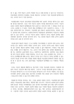 [아동미술] 영유아들에게 미술활동 중 탐색활동이 왜 중요한지에 대해 발달적 특징을 들어 서술하시오-3