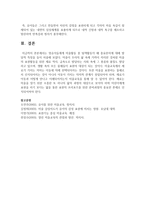 [아동미술] 영유아들에게 미술활동 중 탐색활동이 왜 중요한지에 대해 발달적 특징을 들어 서술하시오-5