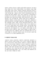 [사례관리] 사례관리의 정의와 특성, 사례관리의 구성요소와 과정, 사례관리자의 역할-2