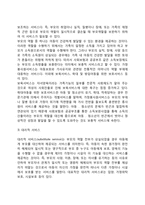[아동 및 청소년복지서비스] 아동-청소년복지서비스의 대상과 분류-5