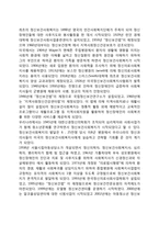 [정신보건사회복지] 정신보건사회복지의 정의와 기능 및 발달과정-3