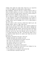 군사회복지 레포트-4