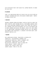 사회복지정책의 발달이론-4
