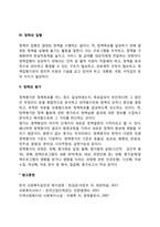 사회복지정책의 형성과정-4