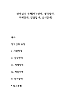 장애인의 유형(시각장애, 청각장애, 지체장애, 정신장애, 언어장애)-1