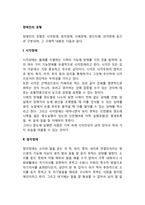 장애인의 유형(시각장애, 청각장애, 지체장애, 정신장애, 언어장애)-2