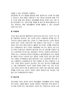 장애인의 유형(시각장애, 청각장애, 지체장애, 정신장애, 언어장애)-3