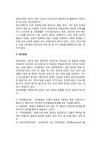 장애인의 유형(시각장애, 청각장애, 지체장애, 정신장애, 언어장애)-4