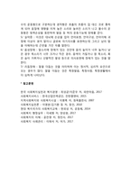 장애인의 유형(시각장애, 청각장애, 지체장애, 정신장애, 언어장애)-5