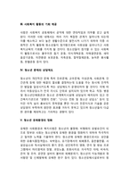 청소년복지 서비스-3