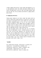 청소년복지 서비스-4