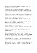 보육환경의 중요성과 구성원리-2