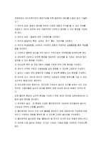 보육환경의 중요성과 구성원리-3