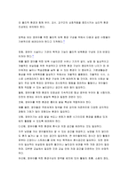 보육환경의 중요성과 구성원리-4