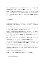 보육환경의 중요성과 구성원리-5