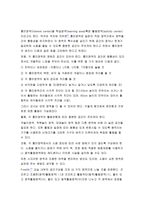보육환경의 중요성과 구성원리-6