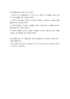 보육환경의 중요성과 구성원리-7
