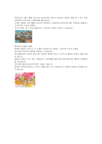 아동 미술교육과 창의성의 관계 및 각 발달 단계별 창의성 향상을 위한 미술지도 방법-5
