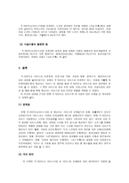 주야간 보호 서비스에 대하여-5