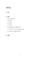 [심리학개론]태내기 발달에 영향을 미치는 요인-2