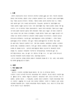 [심리학개론]태내기 발달에 영향을 미치는 요인-3