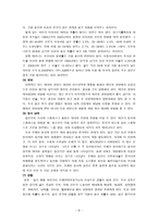 [심리학개론]태내기 발달에 영향을 미치는 요인-8