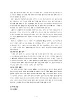 [심리학개론]태내기 발달에 영향을 미치는 요인-9