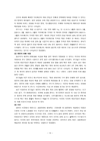 [심리학개론]태내기 발달에 영향을 미치는 요인-10