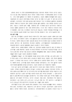 [심리학개론]태내기 발달에 영향을 미치는 요인-11